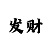 时时彩趋势走势图